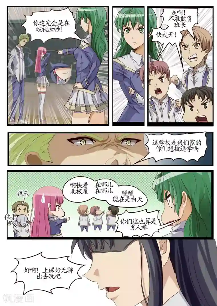 螺旋记忆序章3 讨厌这个世界