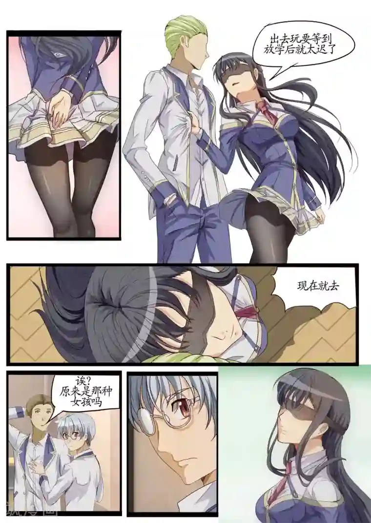 螺旋记忆序章3 讨厌这个世界