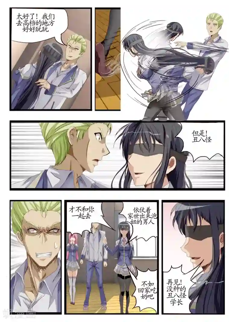 螺旋记忆序章3 讨厌这个世界