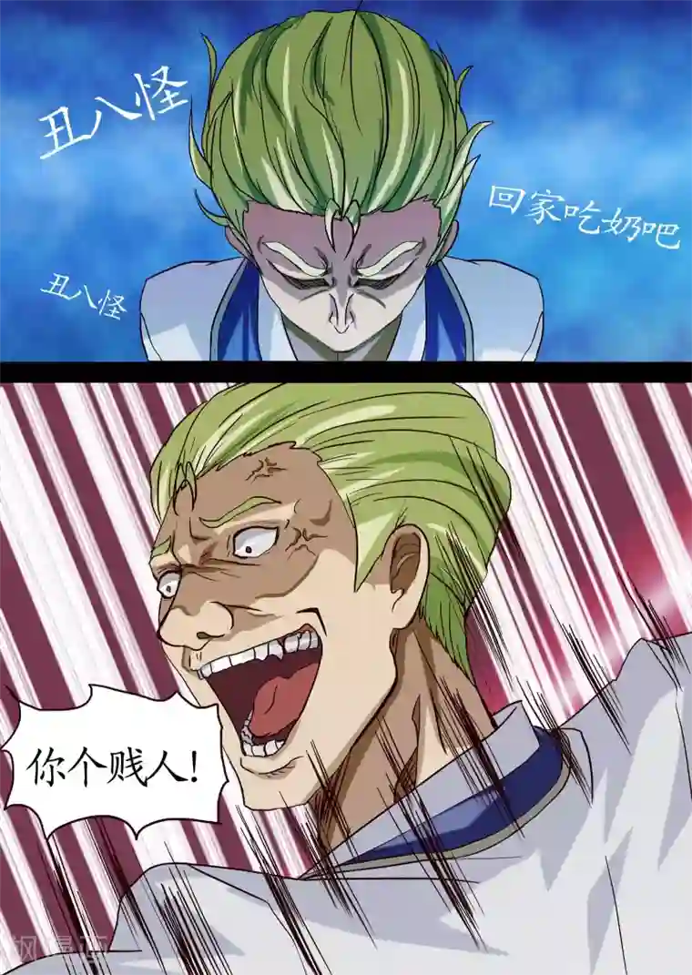 螺旋记忆序章3 讨厌这个世界