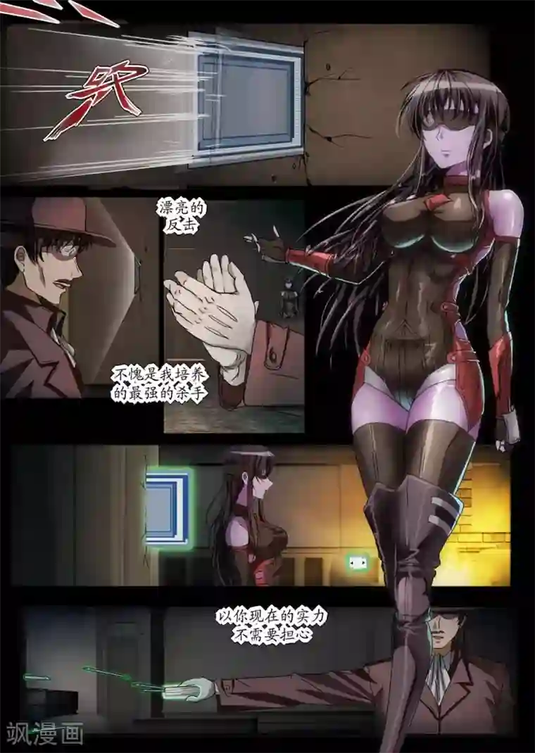 螺旋记忆第1话1 任务