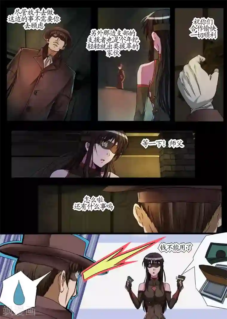 螺旋记忆第1话1 任务