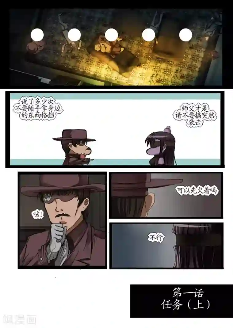 螺旋记忆第1话1 任务