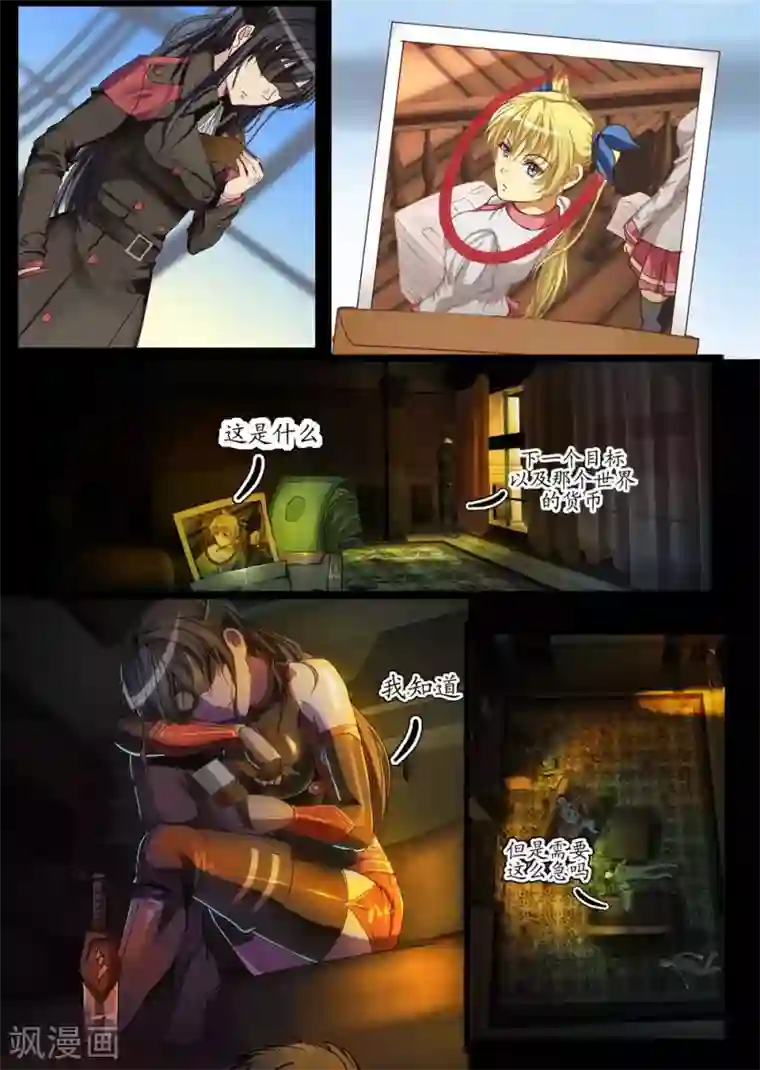 螺旋记忆第1话1 任务