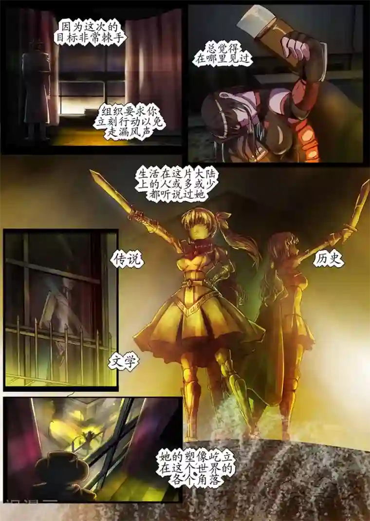 螺旋记忆第1话1 任务