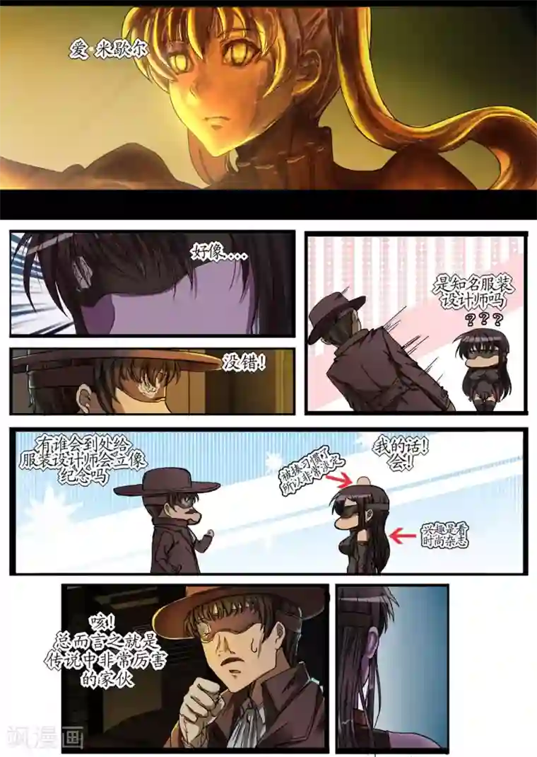 螺旋记忆第1话1 任务