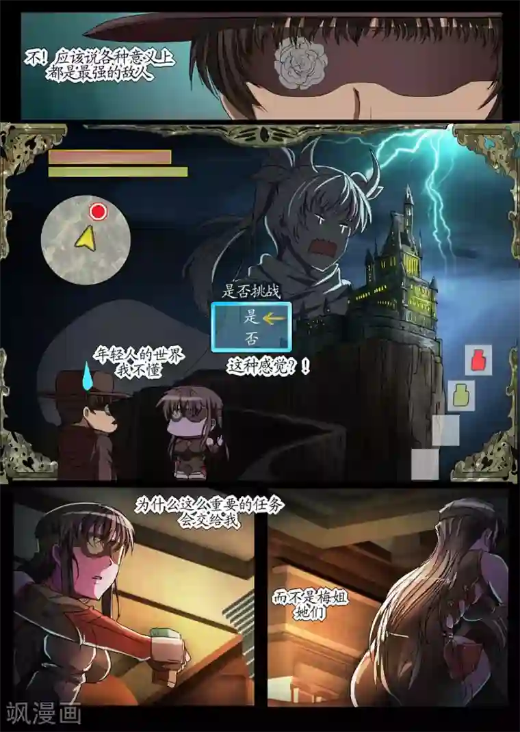 螺旋记忆第1话1 任务