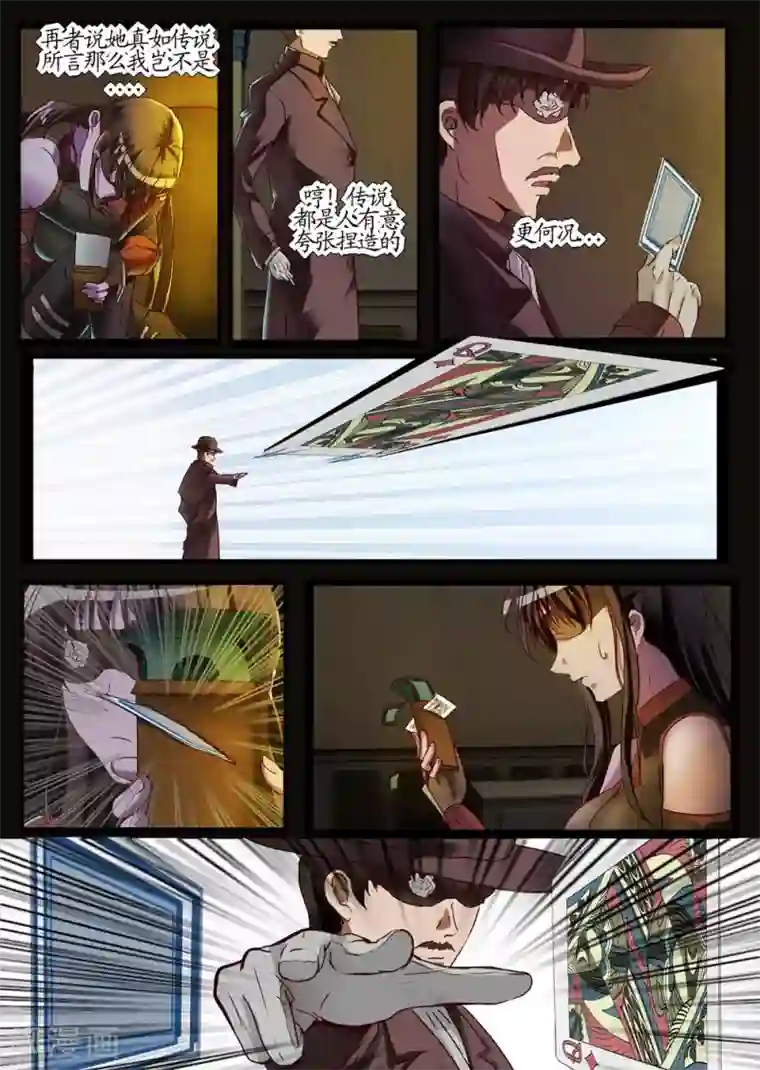 螺旋记忆第1话1 任务