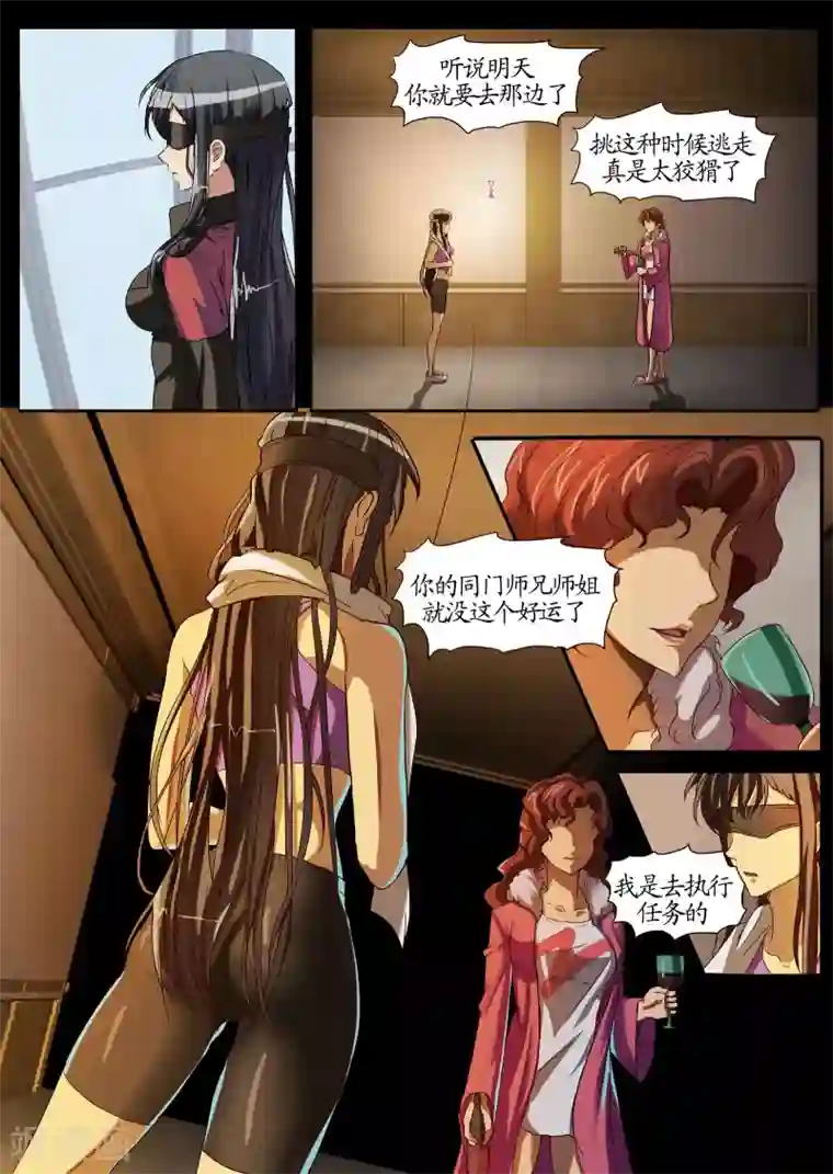 螺旋记忆第1话2 任务