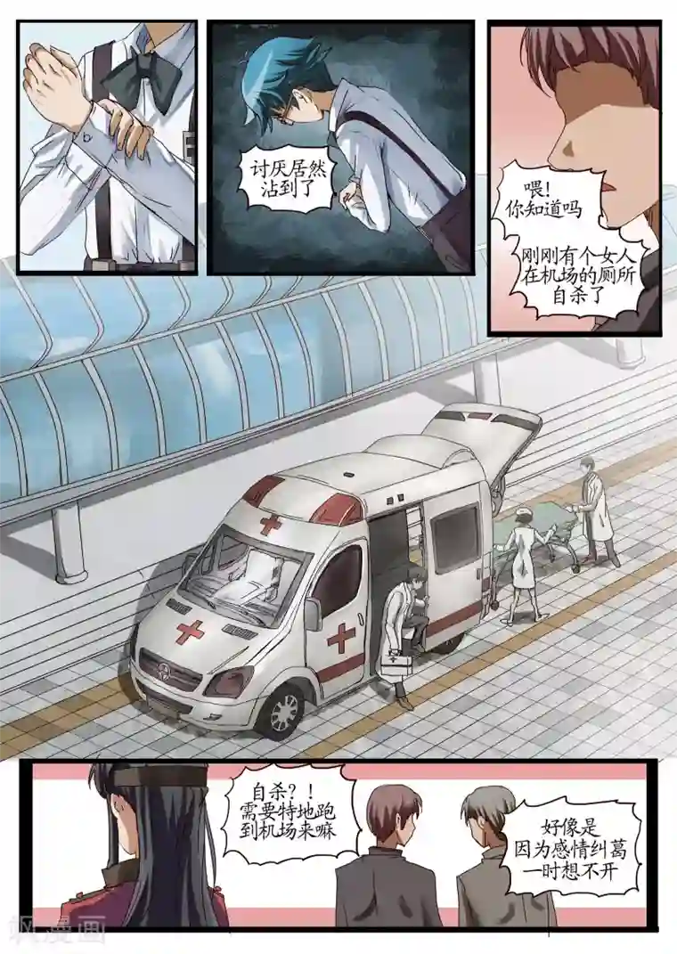 螺旋记忆第1话2 任务