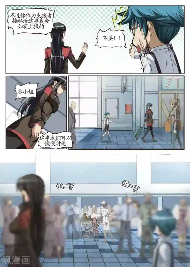 螺旋记忆第1话2 任务