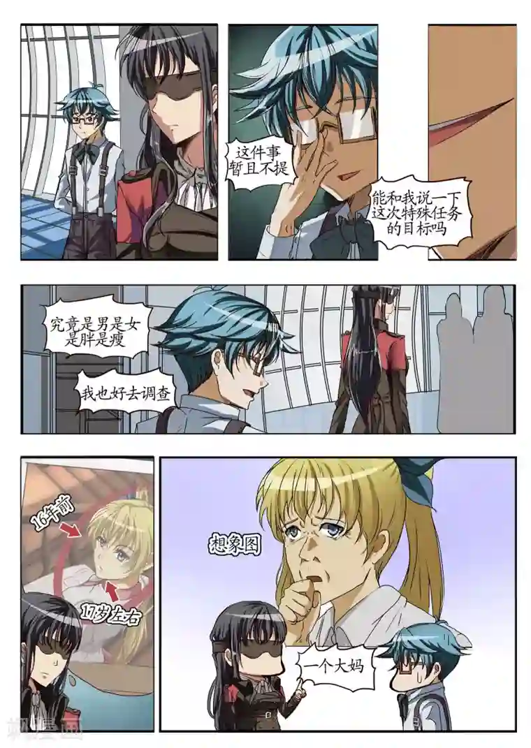 螺旋记忆第1话2 任务