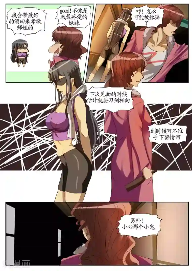 螺旋记忆第1话2 任务