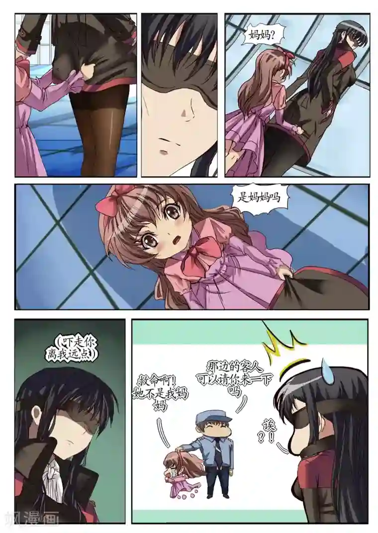 螺旋记忆第1话2 任务