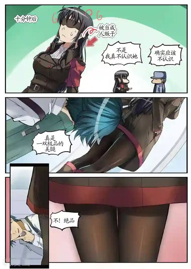 螺旋记忆第1话2 任务