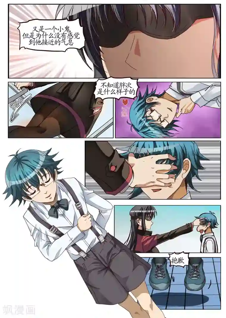 螺旋记忆第1话2 任务