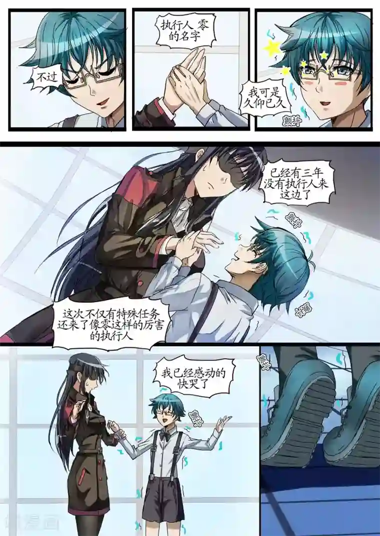 螺旋记忆第1话2 任务