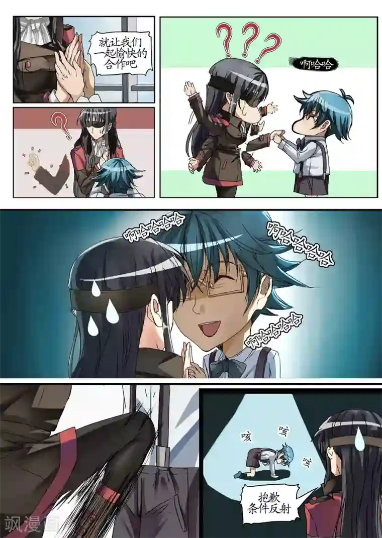 螺旋记忆第1话2 任务