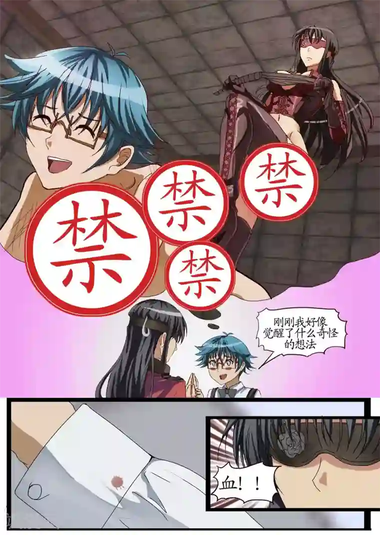 螺旋记忆第1话2 任务