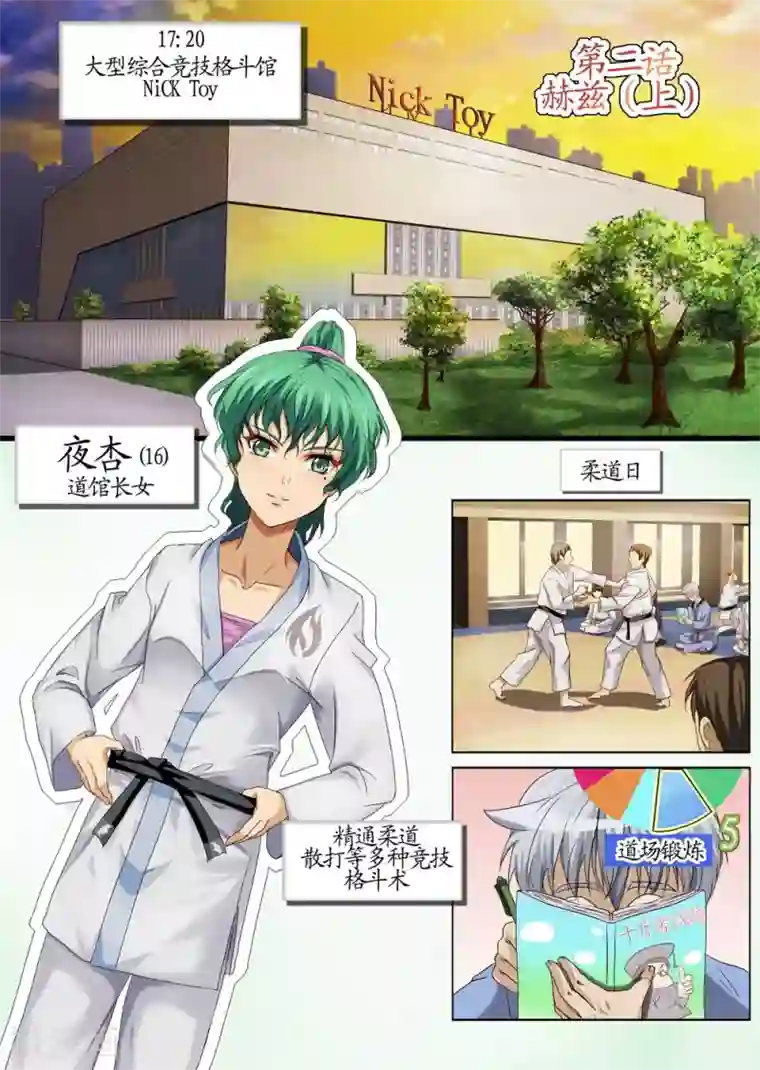 螺旋记忆第2话1 赫兹