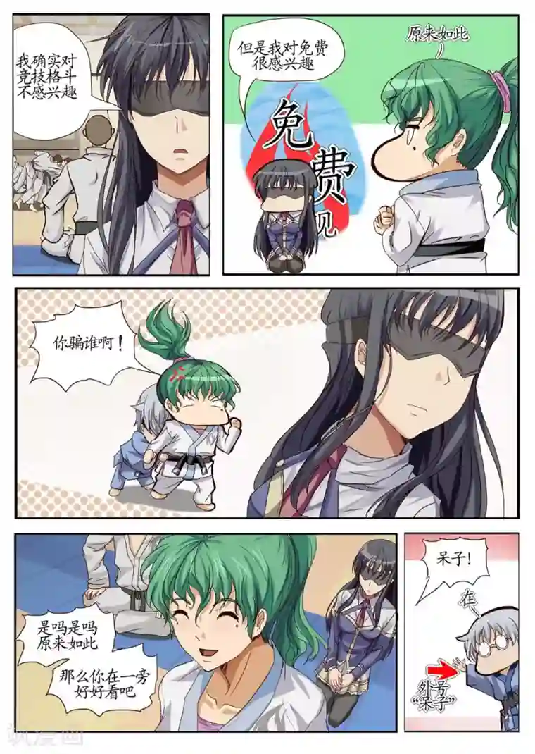 螺旋记忆第2话1 赫兹