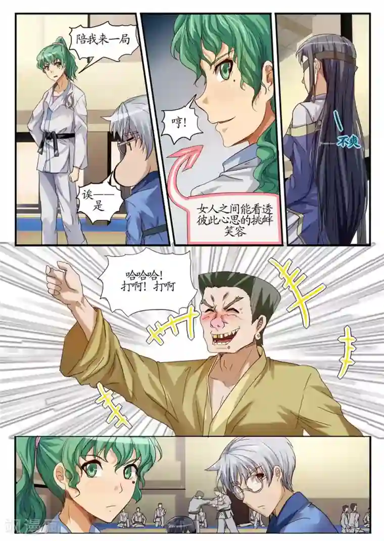 螺旋记忆第2话1 赫兹