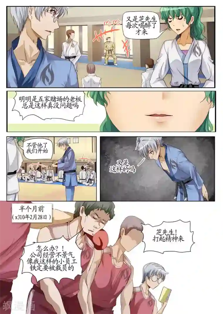 螺旋记忆第2话1 赫兹