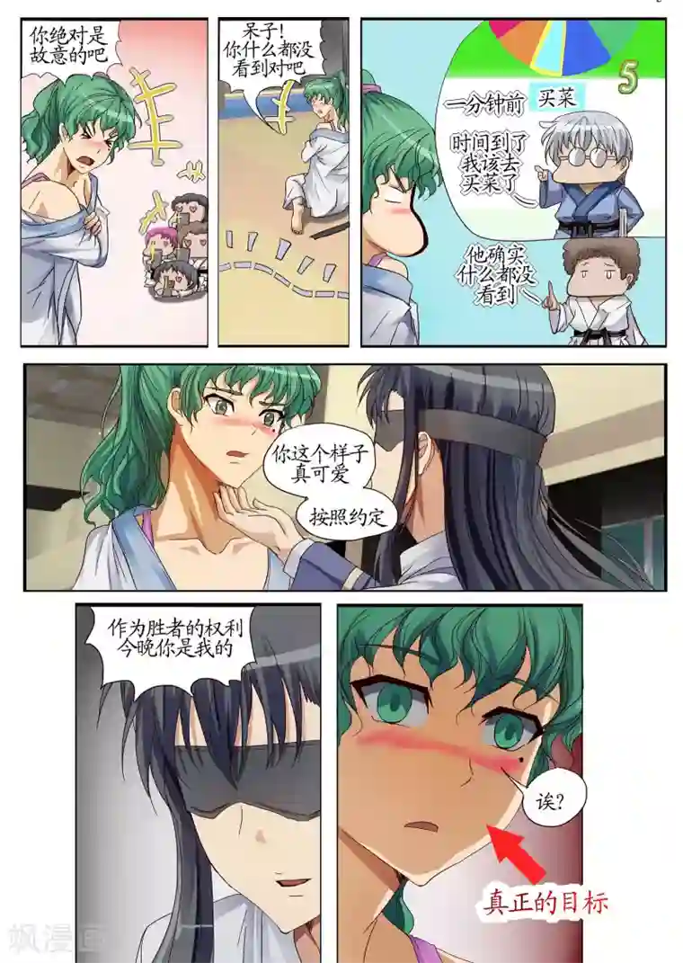 螺旋记忆第2话2 赫兹