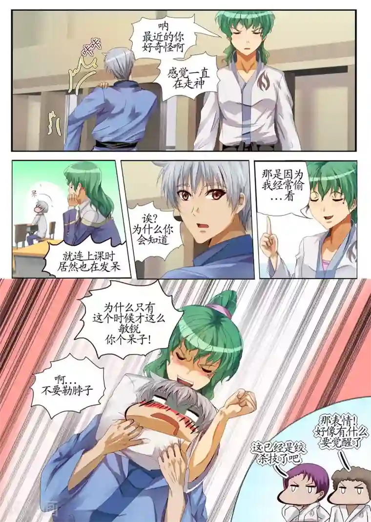 螺旋记忆第2话2 赫兹