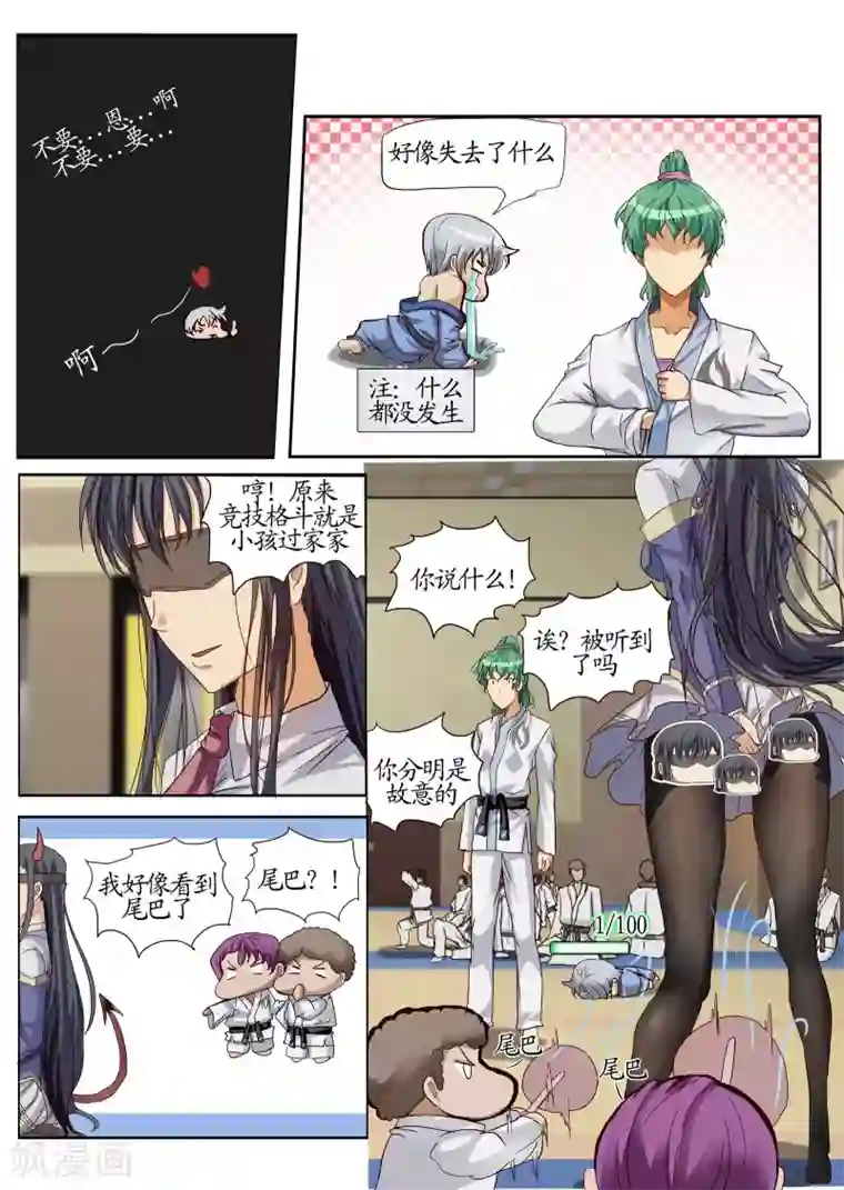 螺旋记忆第2话2 赫兹