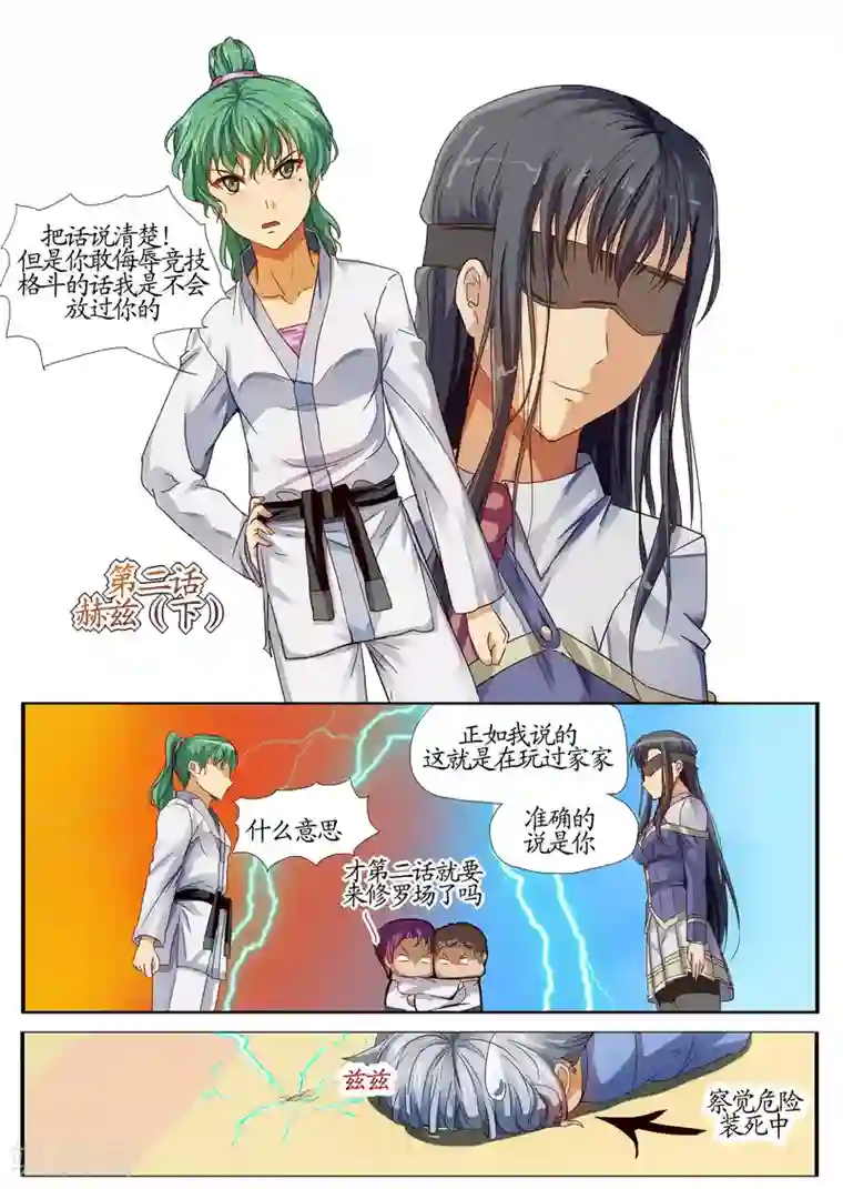 螺旋记忆第2话2 赫兹