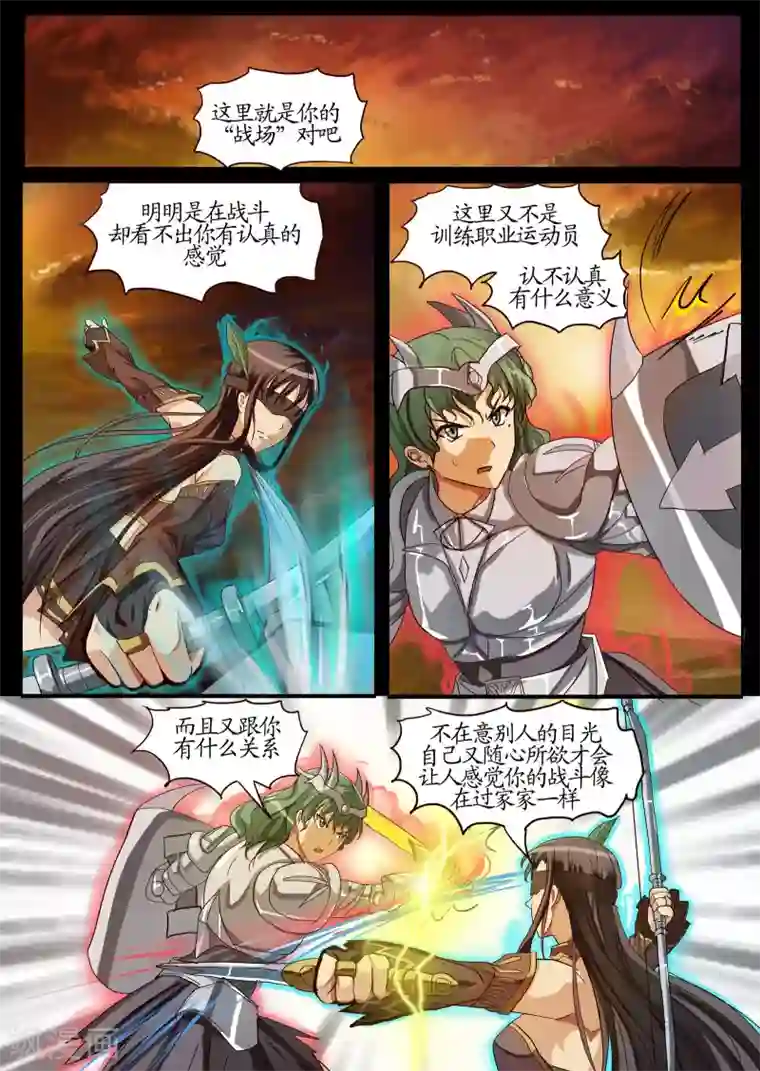 螺旋记忆第2话2 赫兹