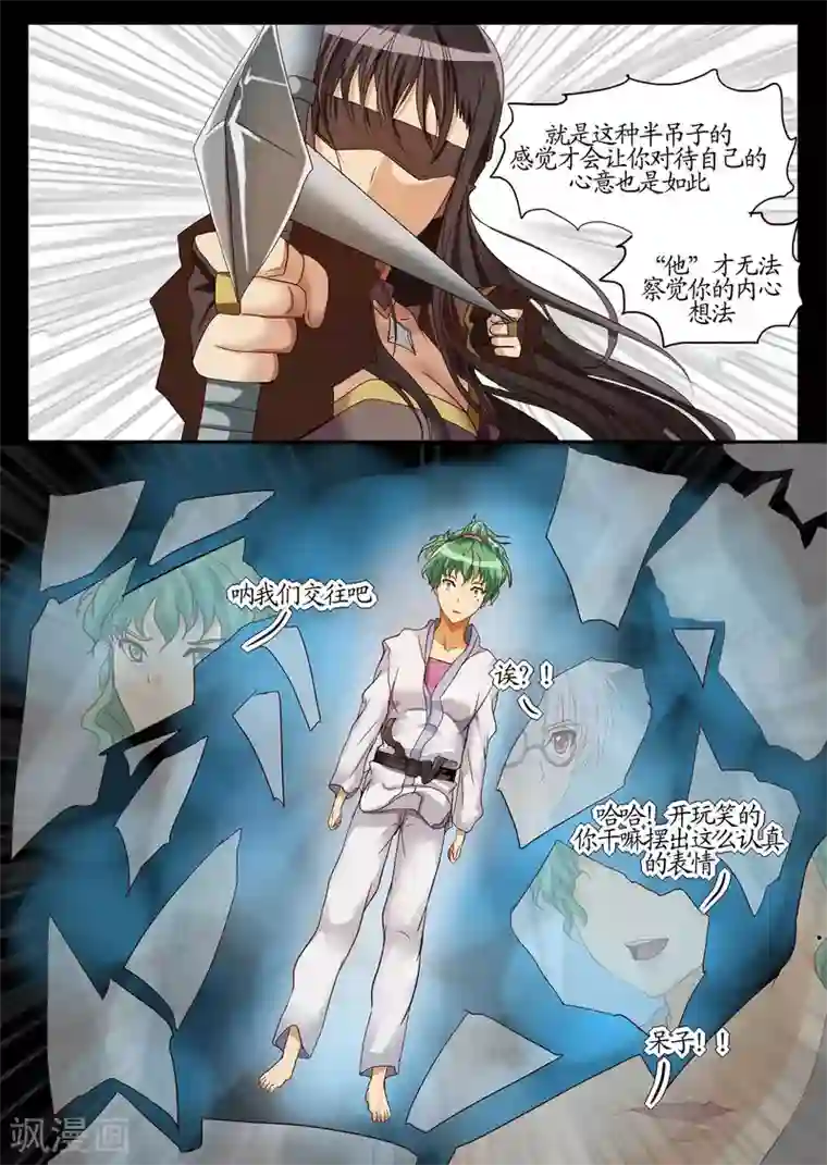 螺旋记忆第2话2 赫兹