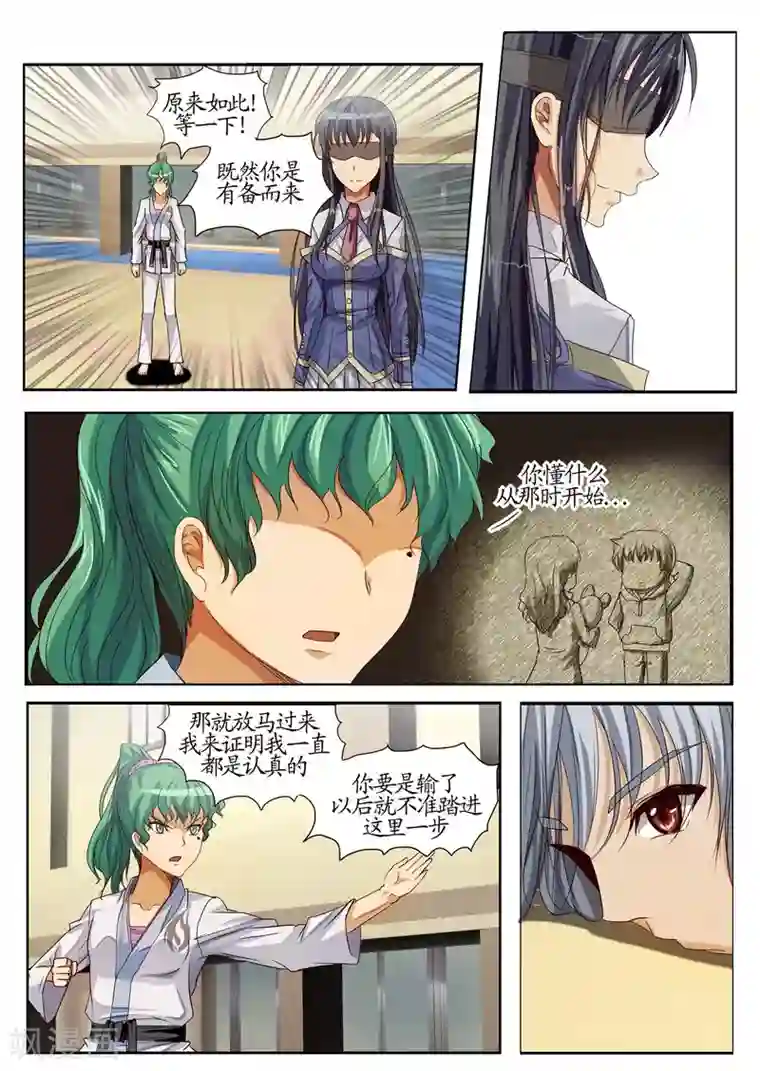 螺旋记忆第2话2 赫兹