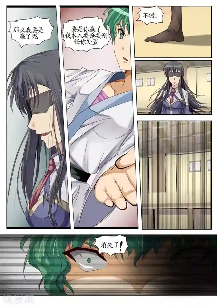 螺旋记忆第2话2 赫兹