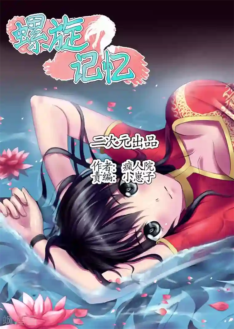 sp怎么给贝贝定规矩第3话1 相遇