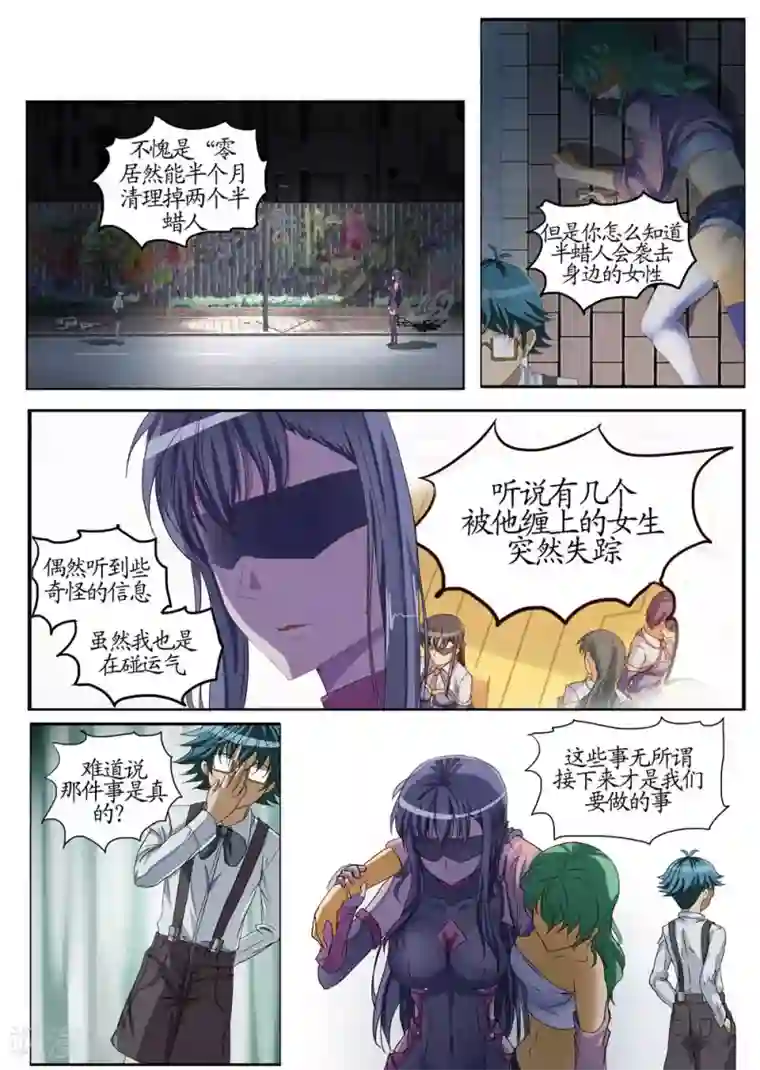 螺旋记忆第3话1 相遇