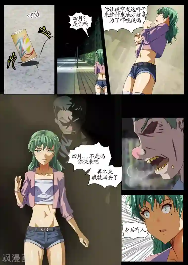 螺旋记忆第3话1 相遇