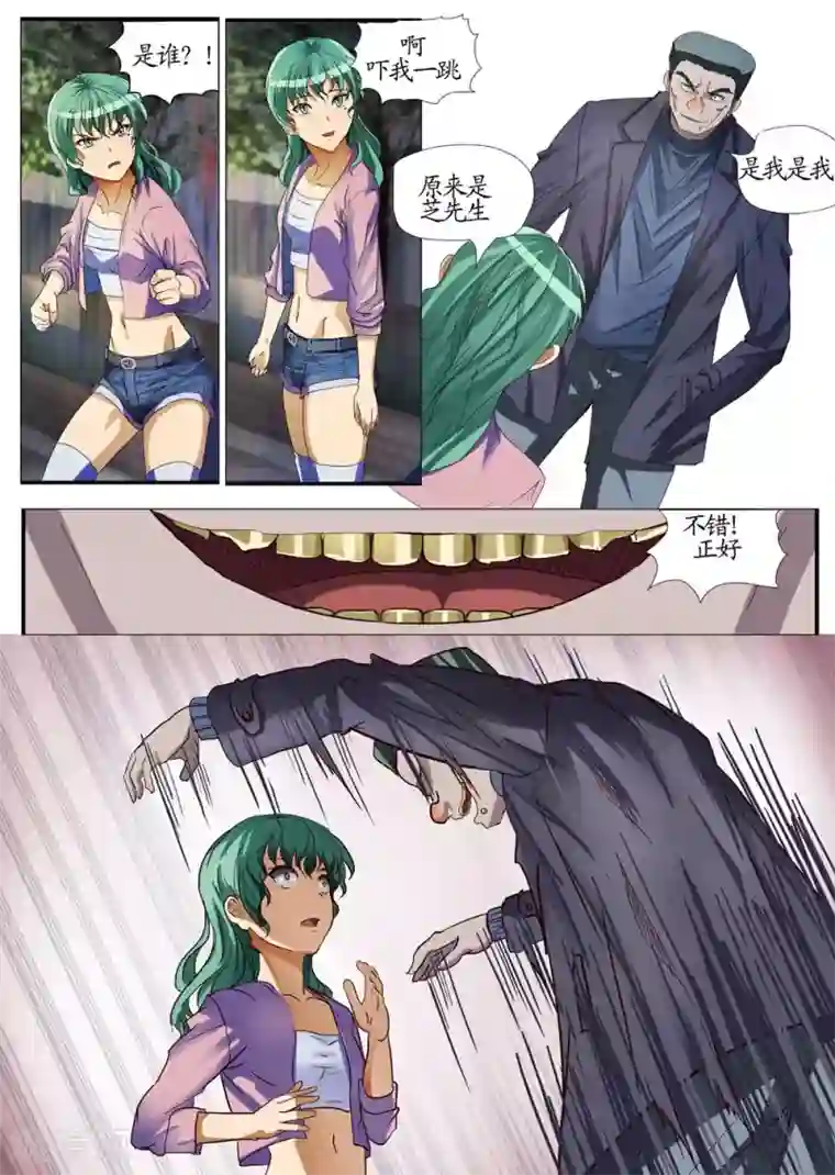 螺旋记忆第3话1 相遇