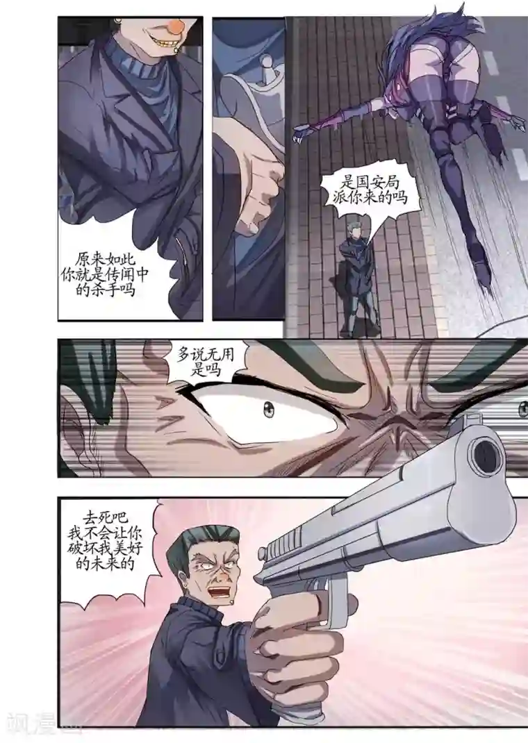 螺旋记忆第3话1 相遇