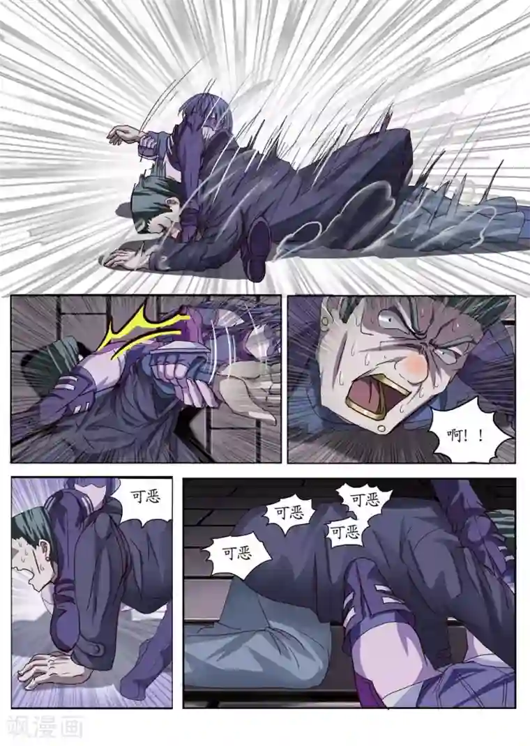 螺旋记忆第3话1 相遇