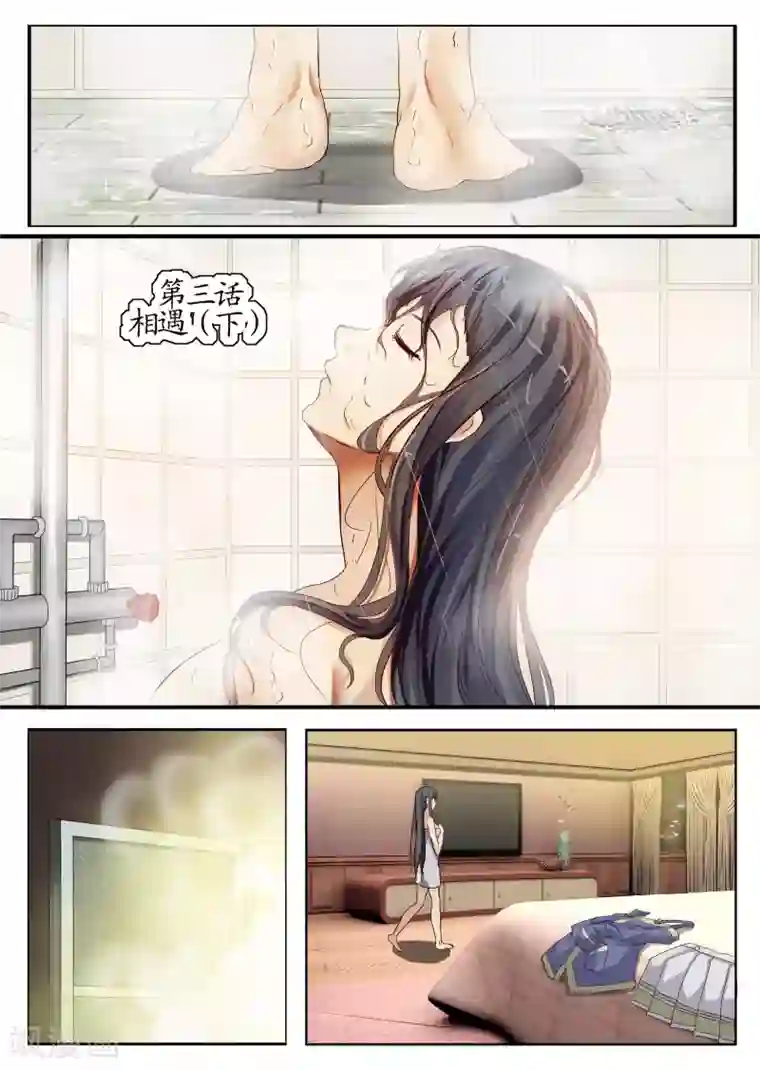 螺旋记忆第3话2 相遇