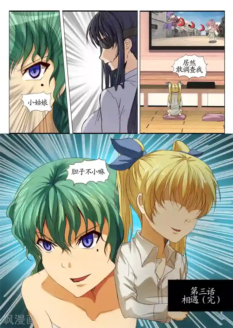 螺旋记忆第3话2 相遇