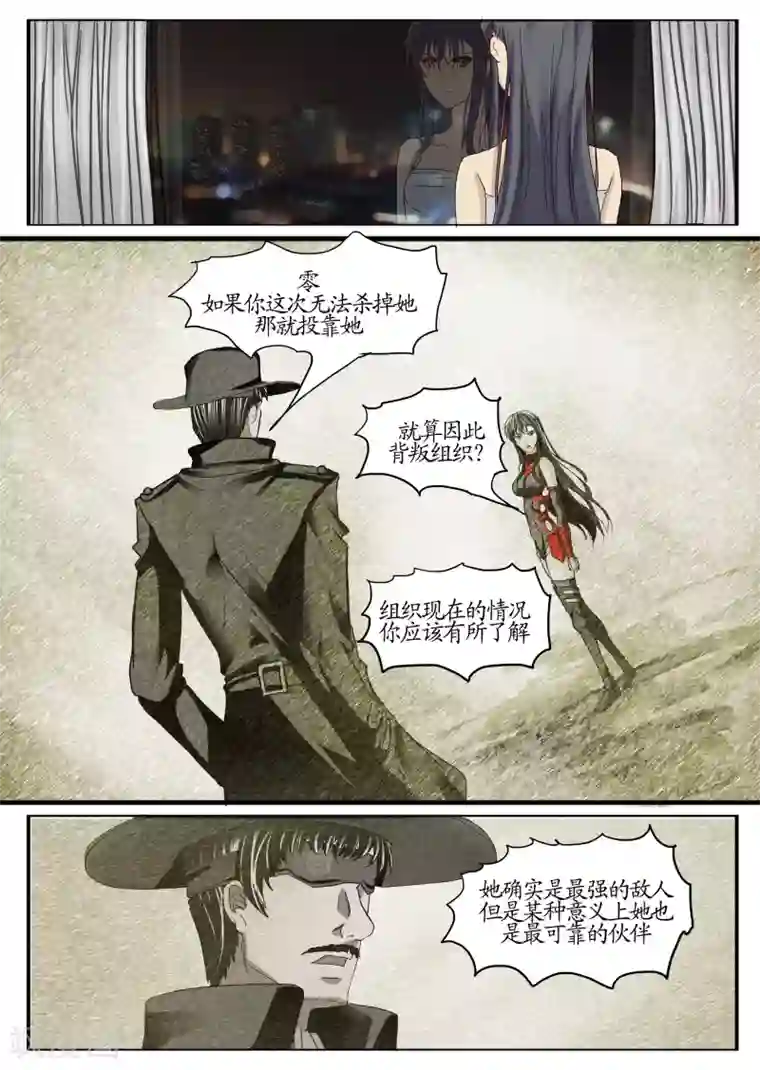 螺旋记忆第3话2 相遇