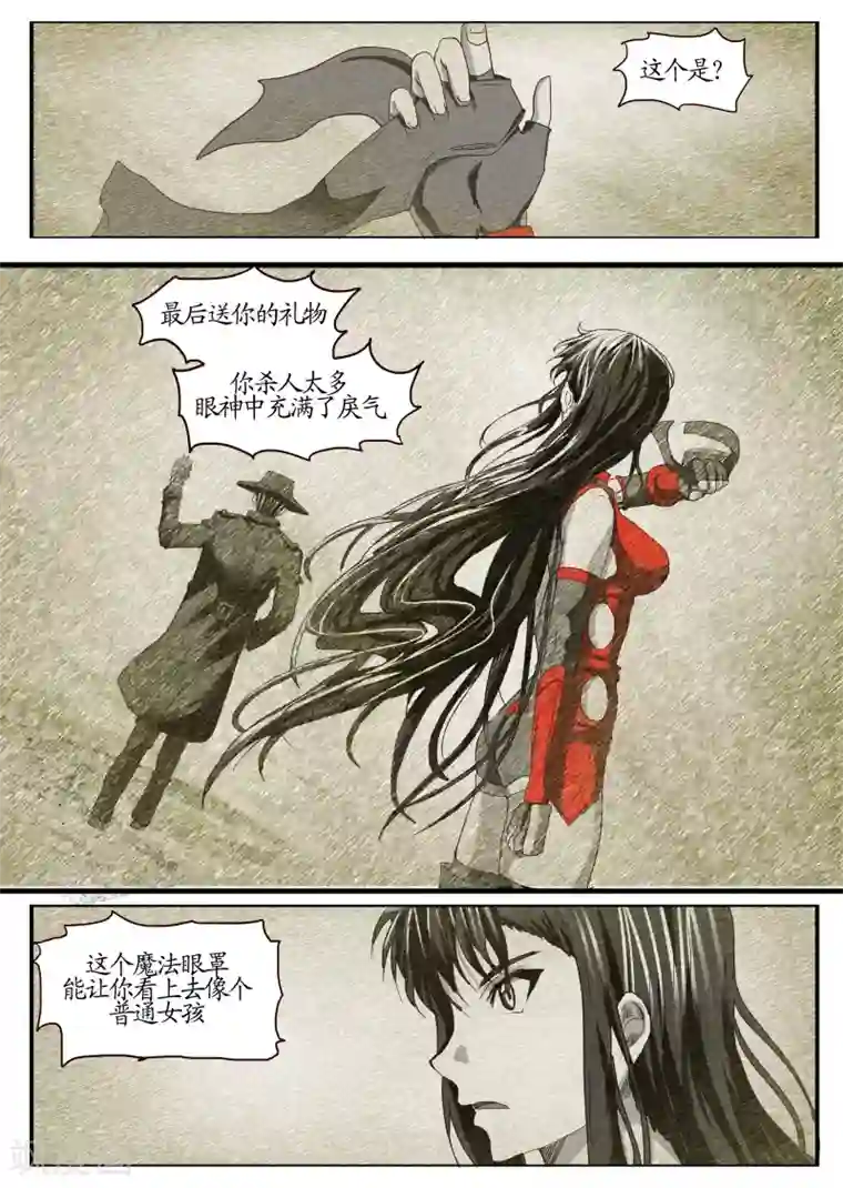 螺旋记忆第3话2 相遇