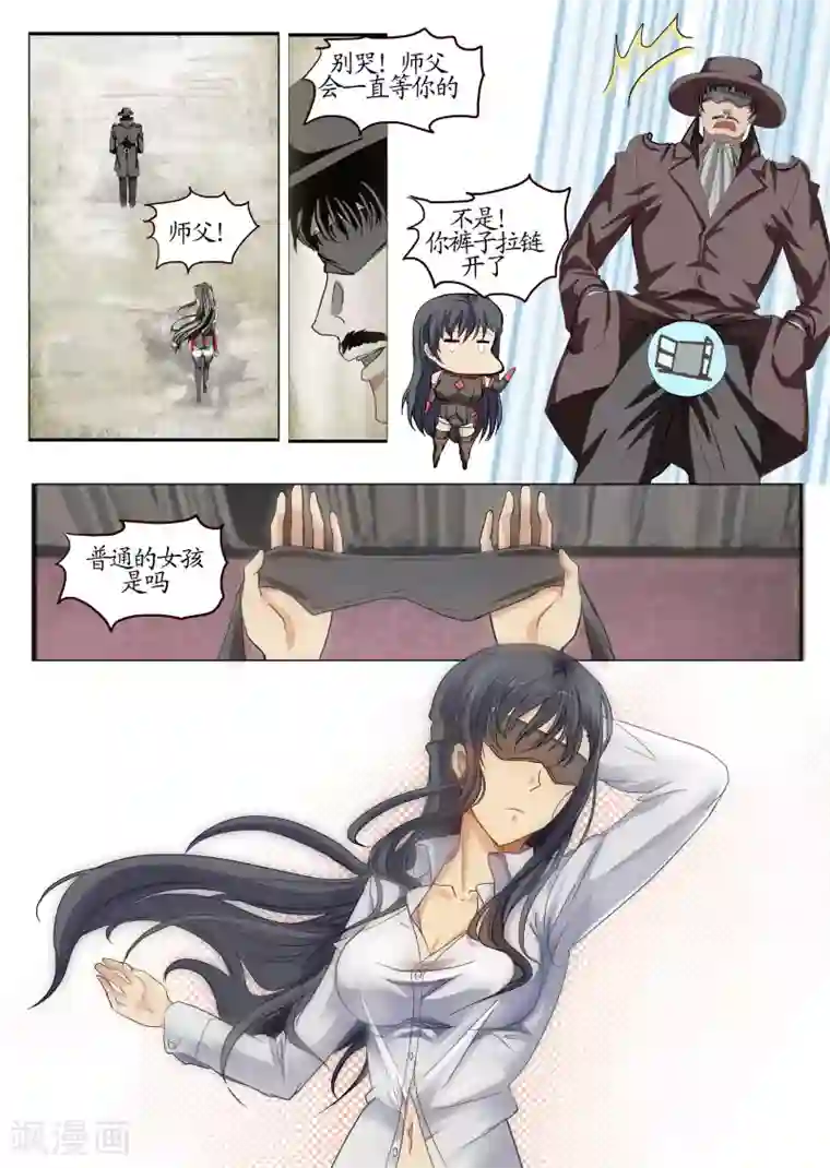 螺旋记忆第3话2 相遇