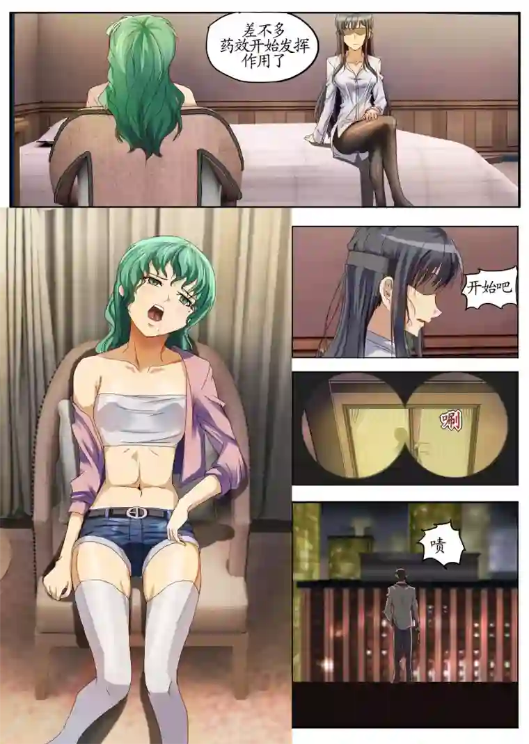 螺旋记忆第3话2 相遇