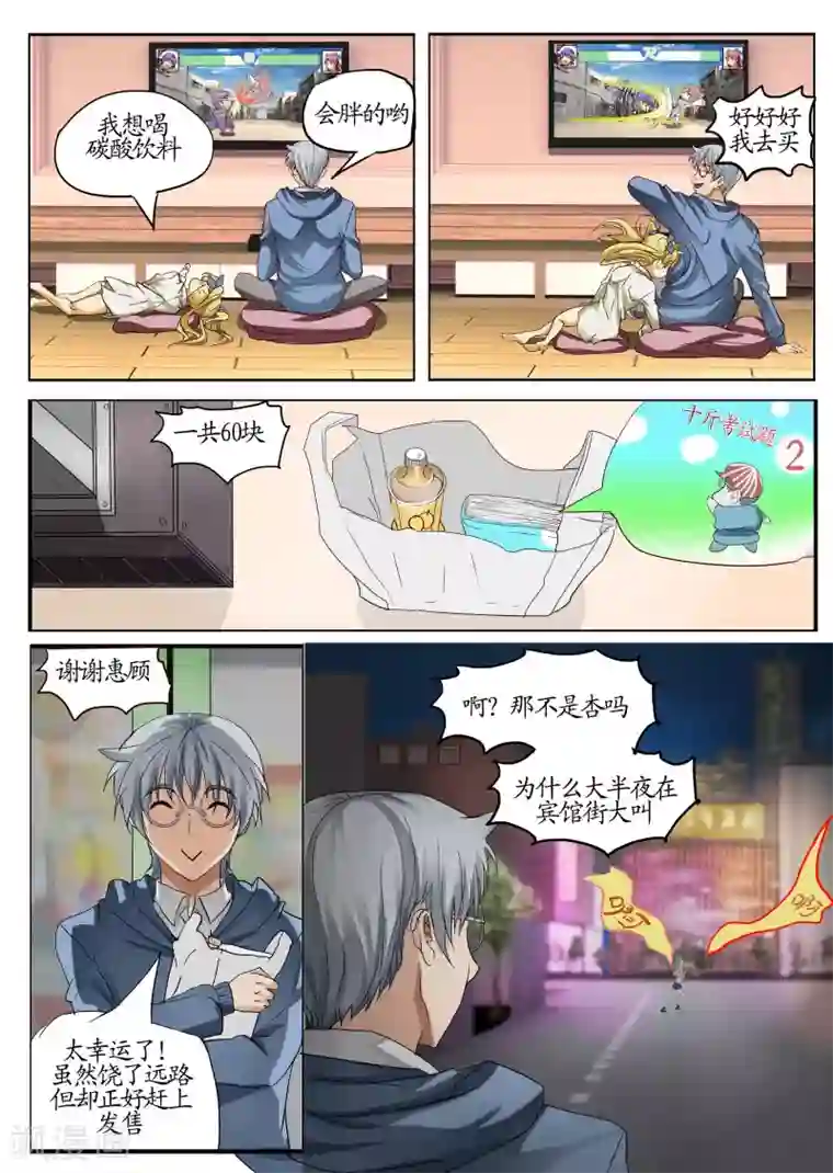螺旋记忆第3话2 相遇