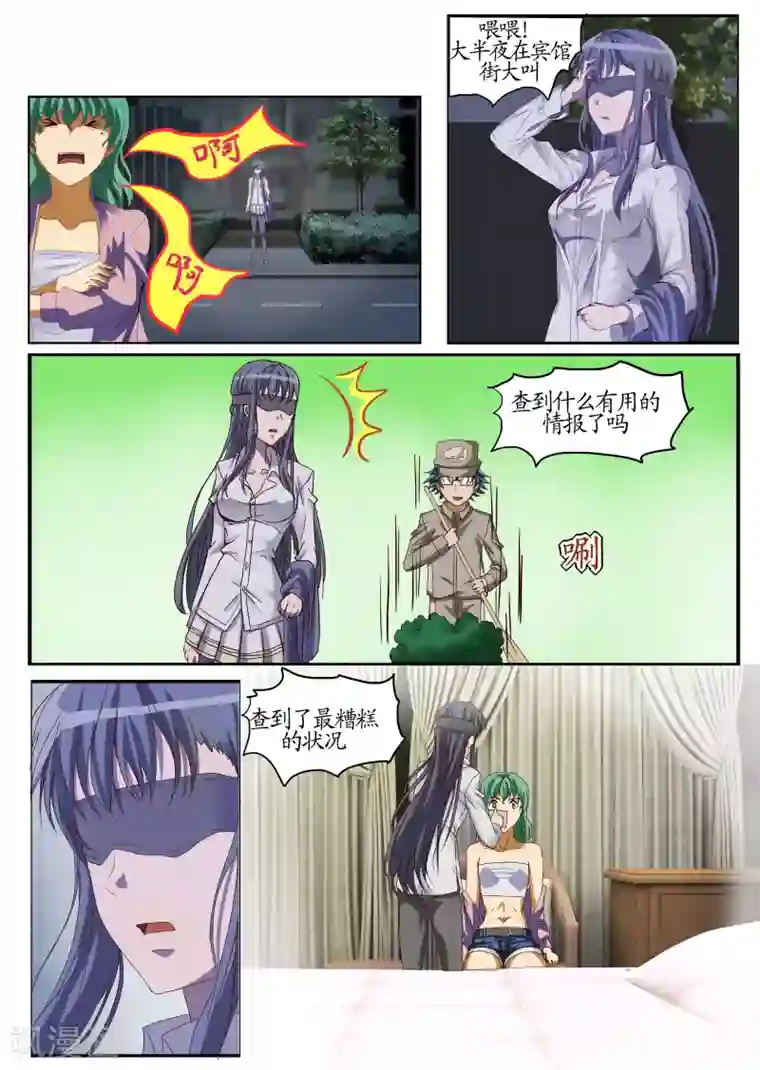 螺旋记忆第3话2 相遇