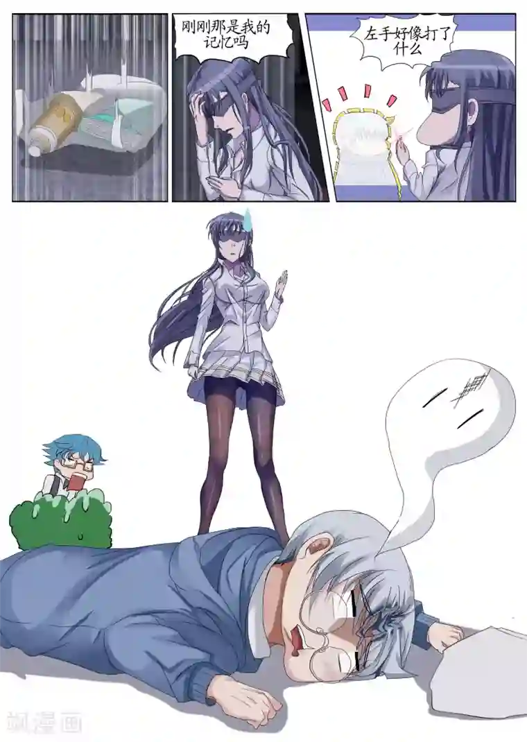 螺旋记忆第4话1 记忆